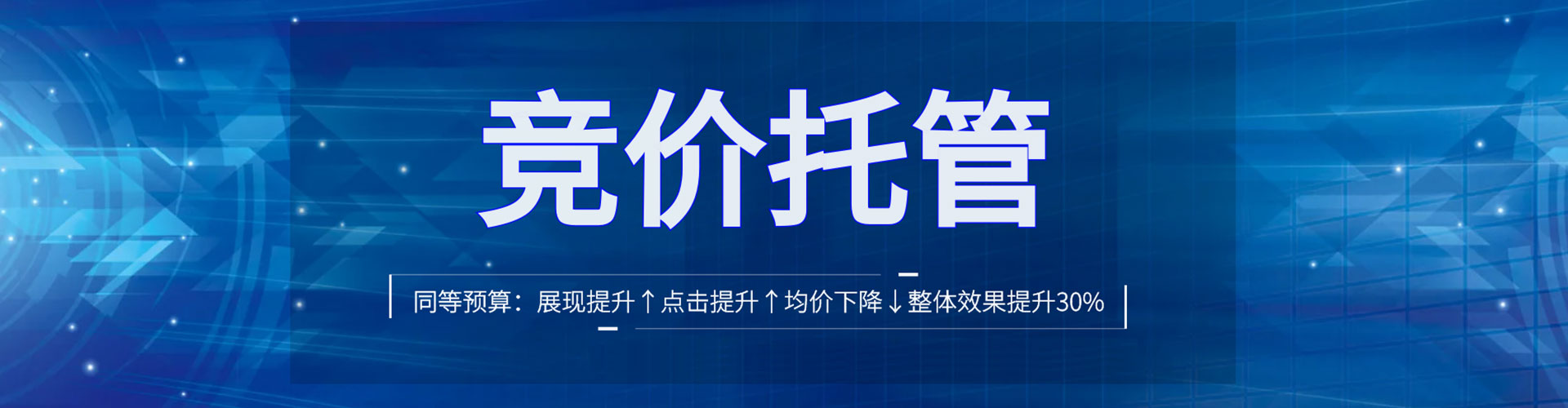 凌源推广竞价