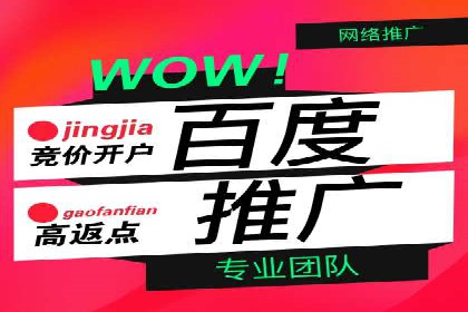 百度搜索推广收费标准及行业案例
